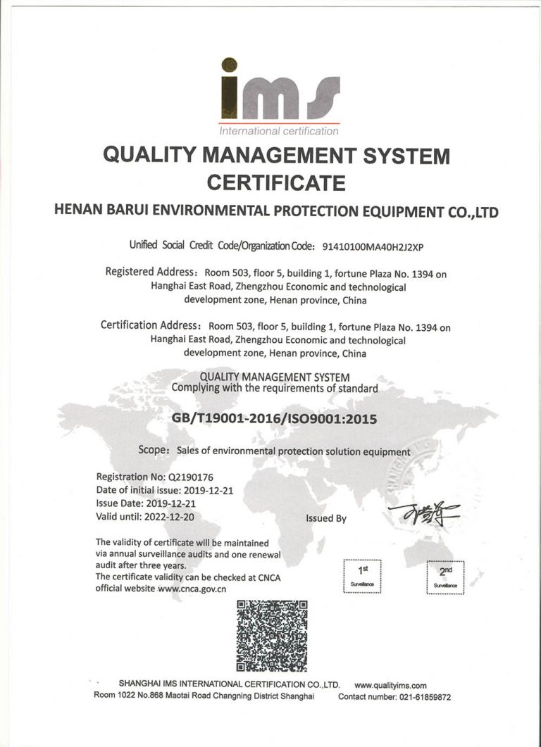 ISO9001_henan_Barui_1